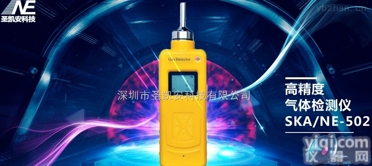 专业气体<em>检测仪</em>NE/VOC-502有机<em>挥发物</em>VOC气体<em>检测仪</em>