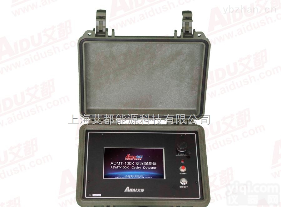 ADMT-100K  上海<em>艾都</em>空洞探测仪