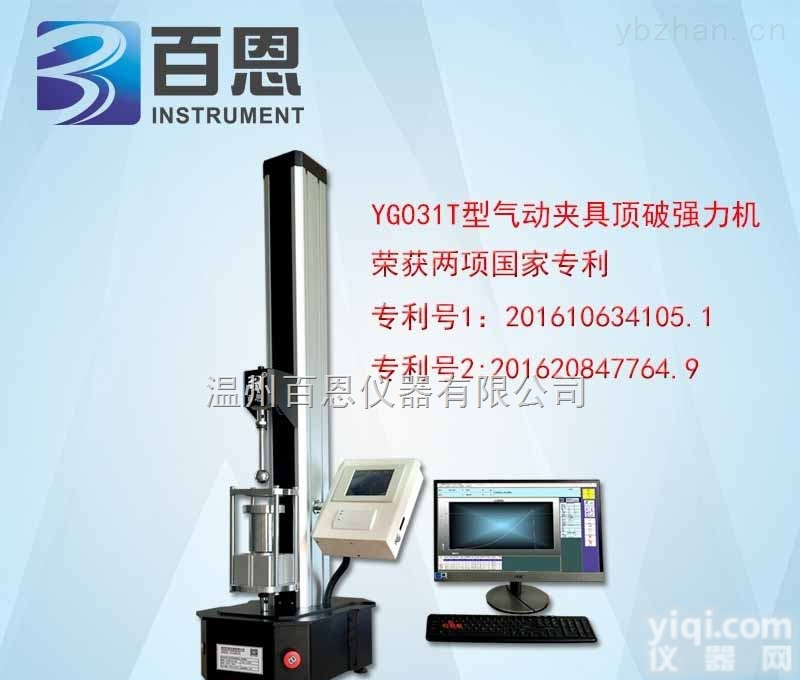 YG031T  YG031T-<em>气动</em><em>弹子</em>顶破QL机