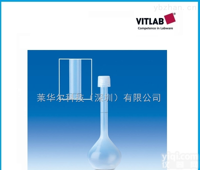<em>107297</em>  VITLAB <em>107297</em> PFA材质50ml<em>容量瓶</em> 带螺盖