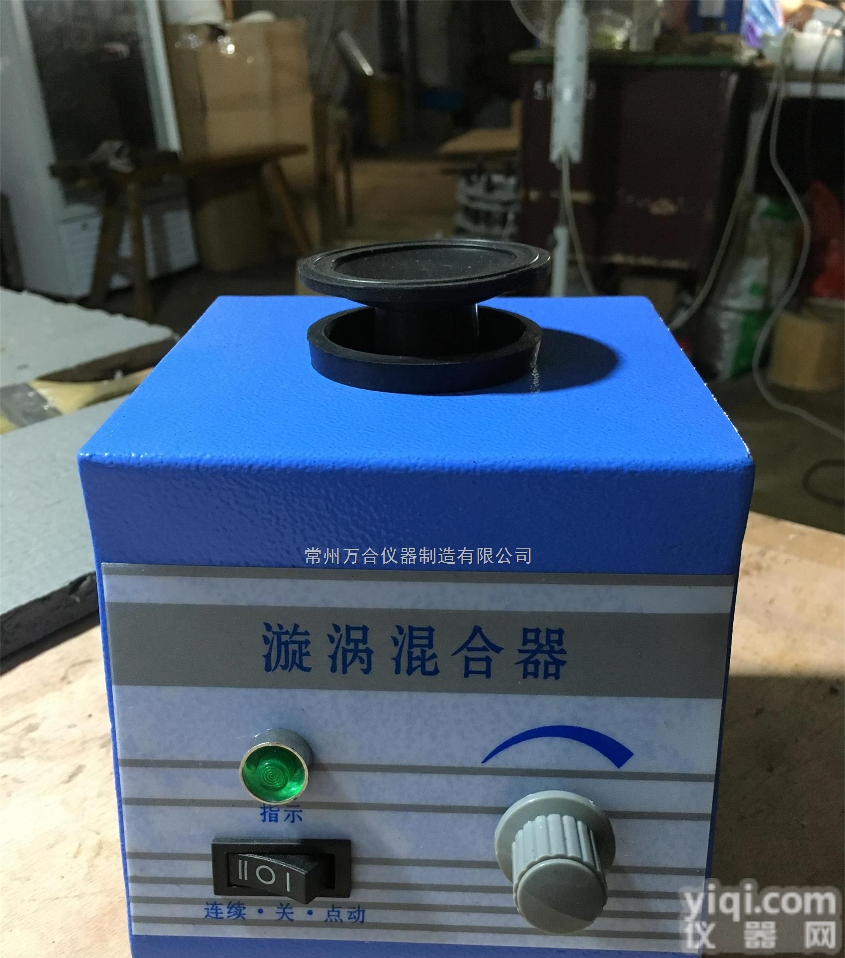 XH-C  漩涡<em>混合器</em>XH-C <em>涡旋</em>混合仪 万合仪器 厂家直销漩涡振荡器