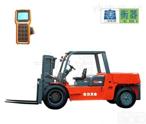 <em>海斯特</em>内燃<em>叉车</em>改装秤★工厂<em>叉车</em>加装称重仪器