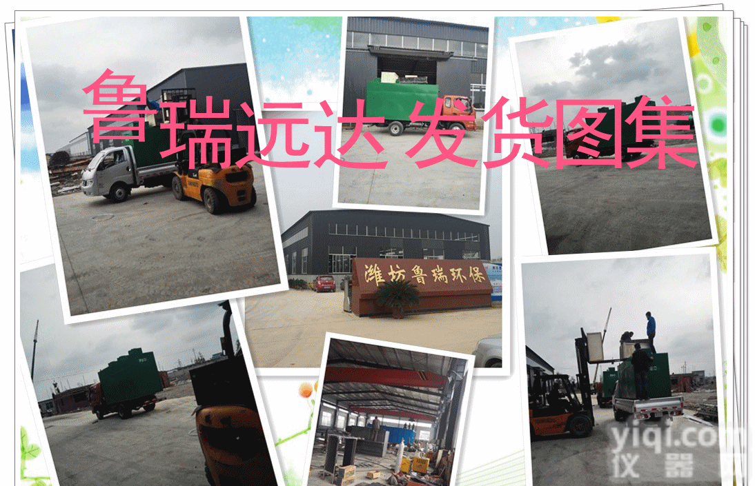 <em>柳州</em>二氧化氯<em>发生器</em><em>柳州</em>污水处理设备