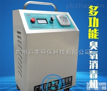 BF-XD-15  <em>纯净水</em><em>消毒设备</em>