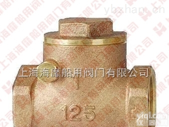 <em>船用</em>DIN型<em>德标</em>青铜<em>单向阀</em>海靡<em>船用</em>阀门厂家供应
