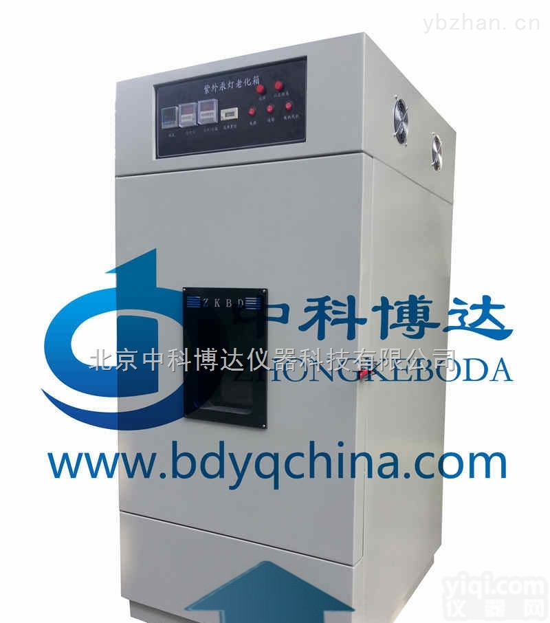 BD/ZN-C  500W<em>紫外光</em><em>老化箱</em>，建筑<em>防水涂料</em>老化<em>试验箱</em>