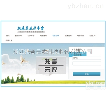 农业物联网解决<em>方案设计</em>|解决方案