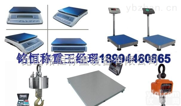 <em>太原</em>卖<em>电子秤</em>（台称。。吊秤）厂家