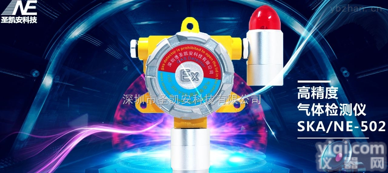 SKA/NE-301  <em>硅烷</em>SIH4<em>浓度</em>超标探头