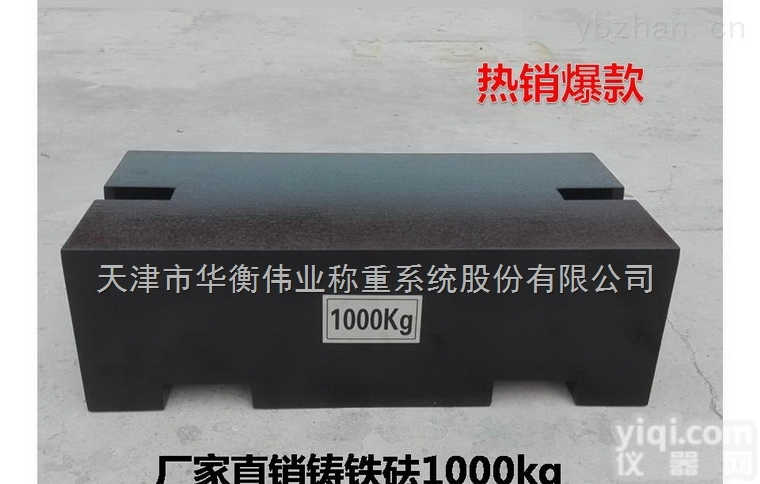 1t<em>砝码</em>  铸铁<em>砝码</em>/1000kg<em>砝码</em>/1t<em>砝码</em>/1吨<em>砝码</em>/<em>砝码</em>/标准<em>砝码</em>