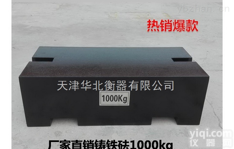 1t<em>砝码</em>  铸铁<em>砝码</em>/1000kg<em>砝码</em>/1t<em>砝码</em>/1吨<em>砝码</em>/<em>砝码</em>/标准<em>砝码</em>