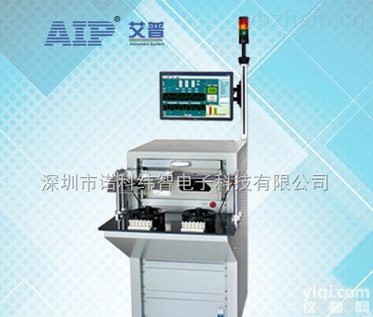 <em>AIP9981-03  艾普单相电机整机综合测试系统AIP9981-03，9981-03B，9981-03D</em>