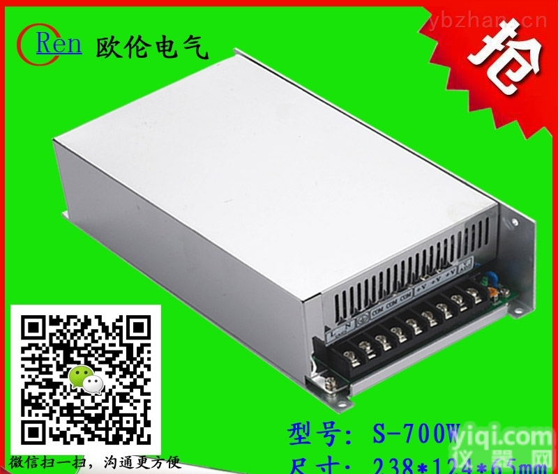 S-700W  厂家直销S-700-24<em>开关电源</em>24V30A直流电源/LED电源/大功率电源/开发定做<em>开关电源</em>