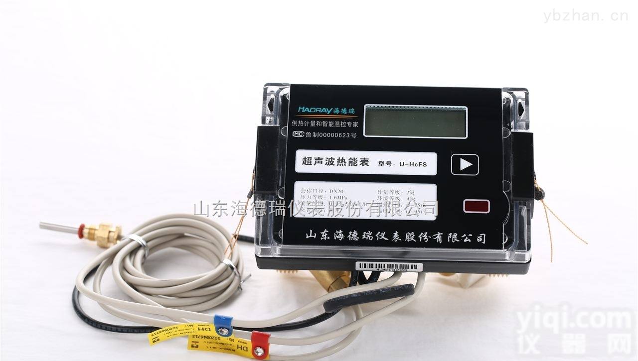 <em>DN20  热量表厂家</em>直销