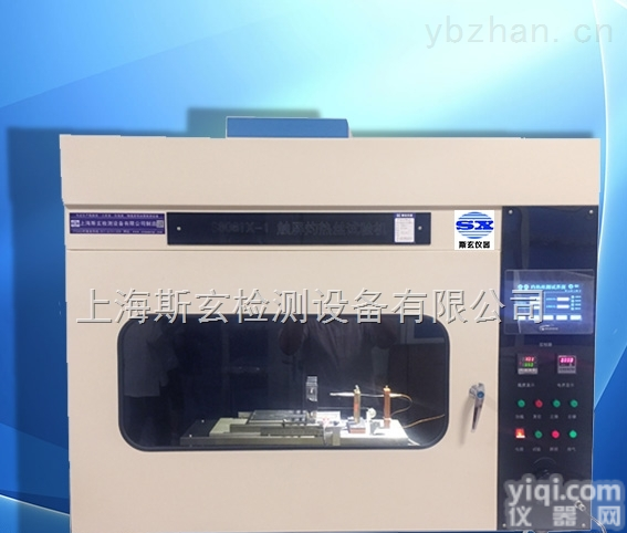 S8081X-1  触屏<em>灼热</em>丝<em>试验机</em> 上海斯玄<em>仪器</em>品质保证