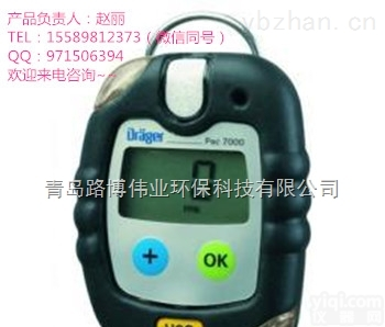 Pac 7000  德尔格单一气体检测仪 德国进口仪器