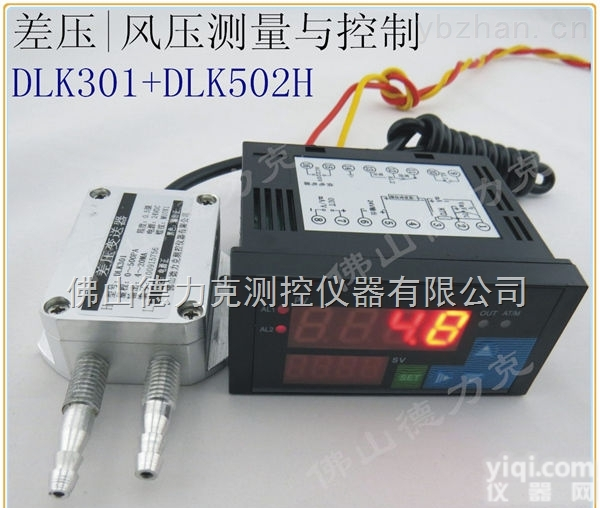 DLK301  供热洗浴专用燃气<em>气压</em>监测变送器|燃<em>气压</em>力测控<em>传感器</em>