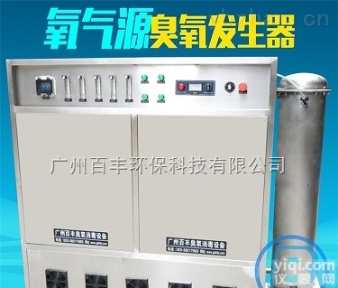 BF-YE-250G  工业用<em>臭氧</em>发生器<em>消毒机</em>