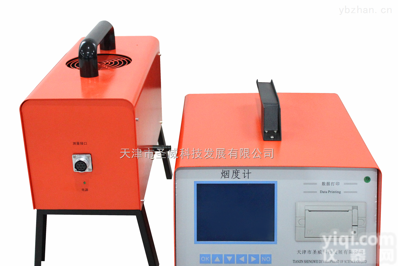 SV－5Y  分体式不透光烟度计 4S店汽修厂<em>必备</em> 农机生产<em>必备</em> 农机尾气检测仪 拖拉机尾气检测