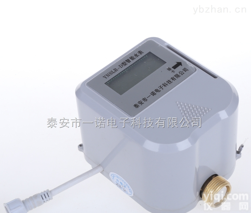 YNSL  <em>公寓</em>型一表多卡<em>水表</em>