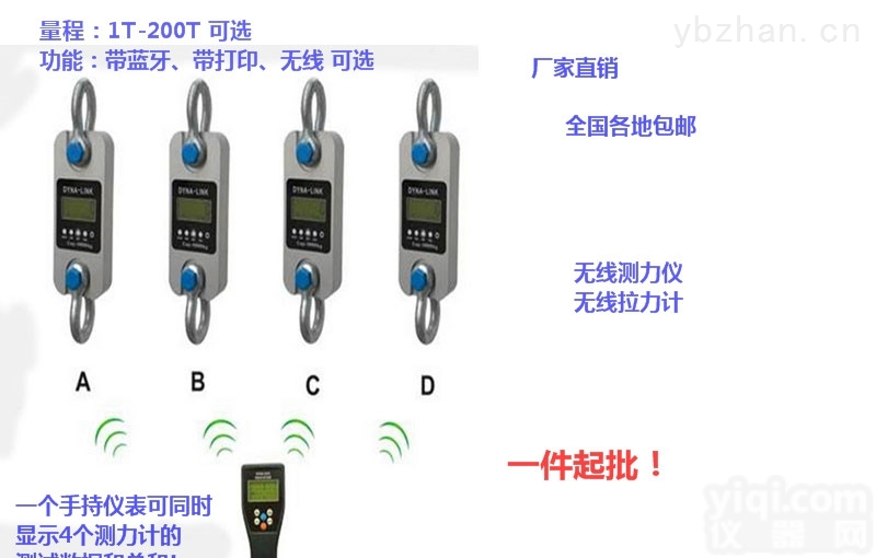<em>无线</em><em>拉力</em>计（<em>无线</em><em>手持</em>式<em>拉力</em>计）价钱