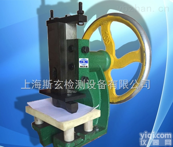 S8128X  上海斯玄直销  <em>哑铃</em>片<em>冲片</em>机