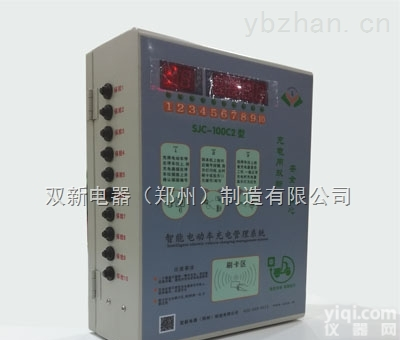 SJC-100C2  <em>小区</em><em>电动车</em><em>充电站</em>