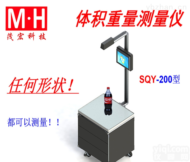 <em>体积</em><em>测量仪</em>|物流<em>体积</em>秤