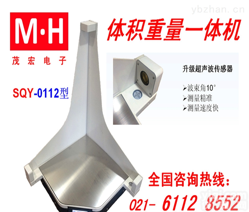 体积重量<em>测量仪</em>|长宽高外形<em>尺寸</em>测量机