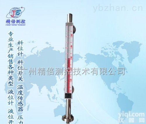 广东<em>液位计</em>  <em>磁浮子</em>翻柱<em>液位计</em>