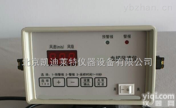 YF6-J型<em>风速</em><em>记录仪</em><em>风速</em><em>报警仪</em>