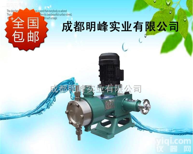 <em>机械</em><em>隔膜</em><em>计量泵</em>  成都明峰<em>机械</em><em>隔膜</em><em>计量泵</em>