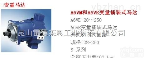 A11VO130DRS/10L-NSD1  <em>德国</em>Rexroth<em>力士</em>乐<em>马达</em>