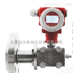 RYB2002MH-DST  单晶硅工业型隔膜差压压力变送器