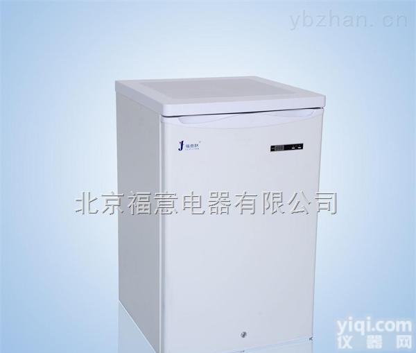 低温<em>冰箱</em>-20 ℃<em>FYL</em>-<em>YS</em>-128