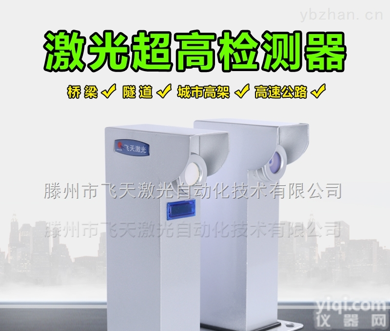 IT-A200  激光车辆、<em>航道</em><em>超高</em><em>检测器</em>