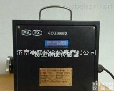<em>煤矿</em>矿用煤粉粉尘浓度<em>报警器</em>