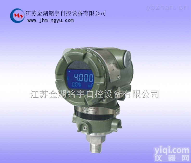 530A压力<em>变送器</em> EJA530A<em>变送器</em>带HART<em>协议</em>