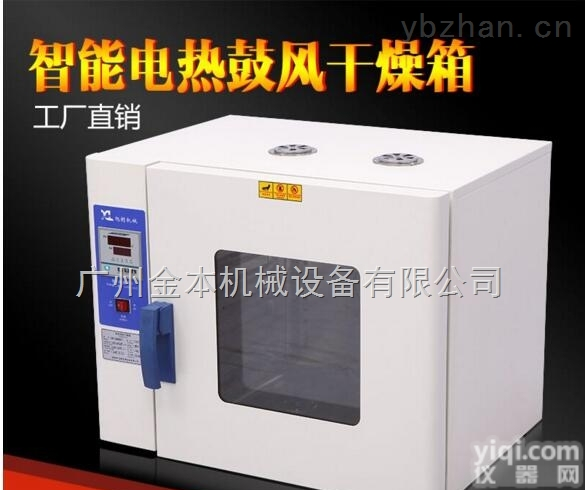 YC-350AS+  数显恒温烤箱（加大功率） <em>五谷杂粮</em><em>烘焙</em>机 粗粮干燥箱