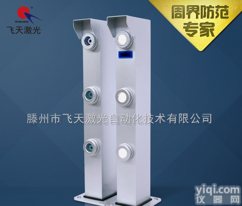 激光<em>对射</em><em>探测器</em>XD-B300C三<em>光束</em>