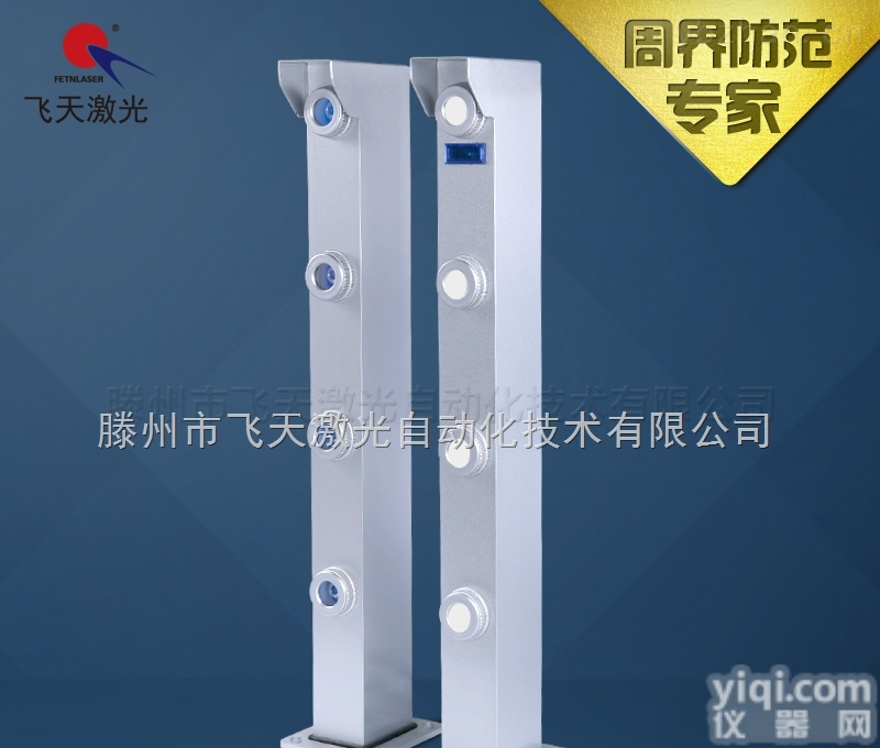 四<em>光束</em>XD-B50D激光<em>对射</em>探测器（周界<em>报警器</em>）