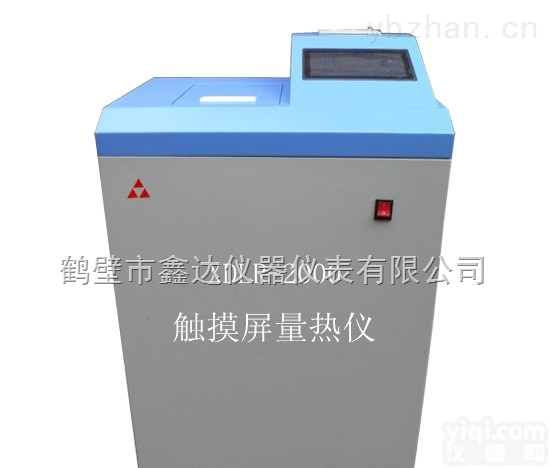 XDLR-2000A  鹤壁煤炭<em>热卡</em><em>分析仪器</em>检测煤炭大卡设备