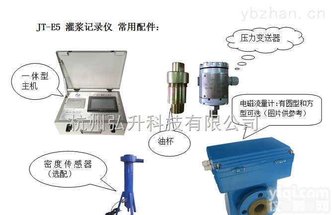 JT-E5一<em>体型</em>  <em>灌浆记录仪</em>