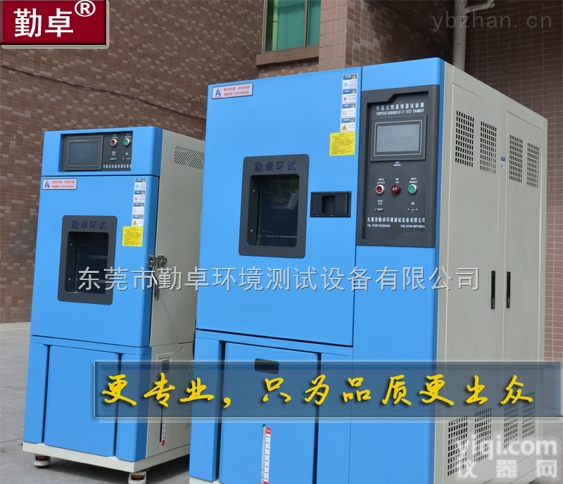 灯具高<em>低温</em>老化<em>试验箱</em>-供应灯具高<em>低温</em>老化<em>试验箱</em>-恒温恒湿<em>循环</em>箱