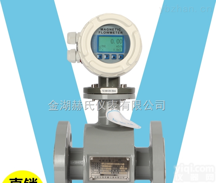 dn50  百特智能型污水<em>流量计</em>水盐酸<em>一体化</em>电磁<em>流量计</em>