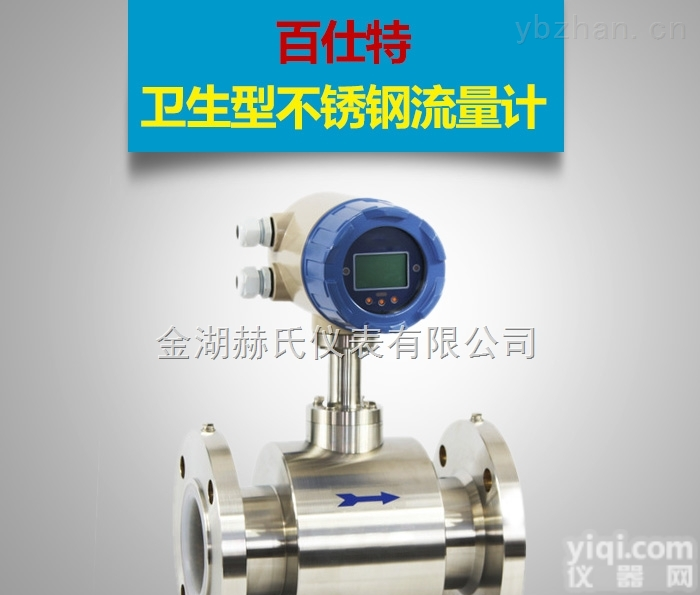 DN10-50  智能分体<em>插入式</em>电磁<em>流量计</em>专业<em>生产厂家</em>