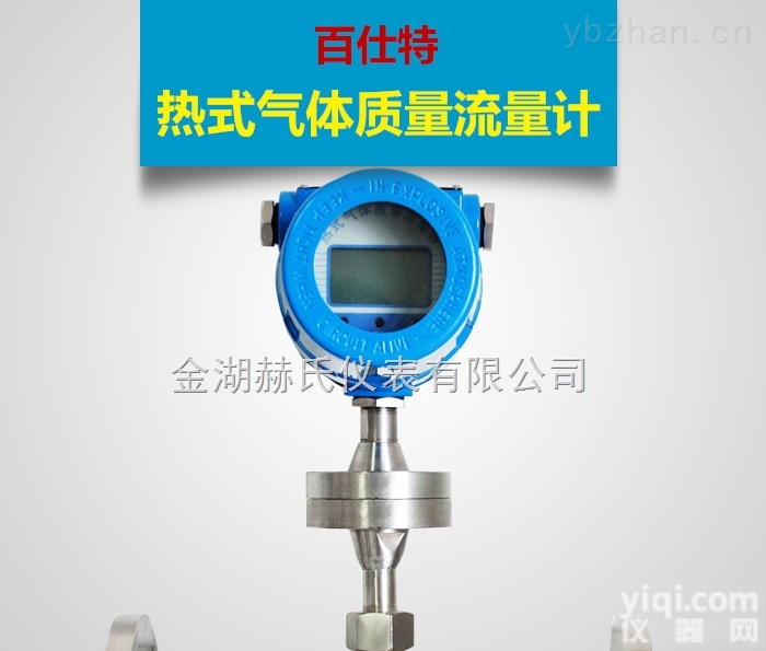 插入式<em>热式</em>气体质量<em>流量计</em>厂家<em>报价</em>