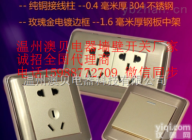 86系列  不锈钢<em>拉丝</em><em>墙壁开关</em>