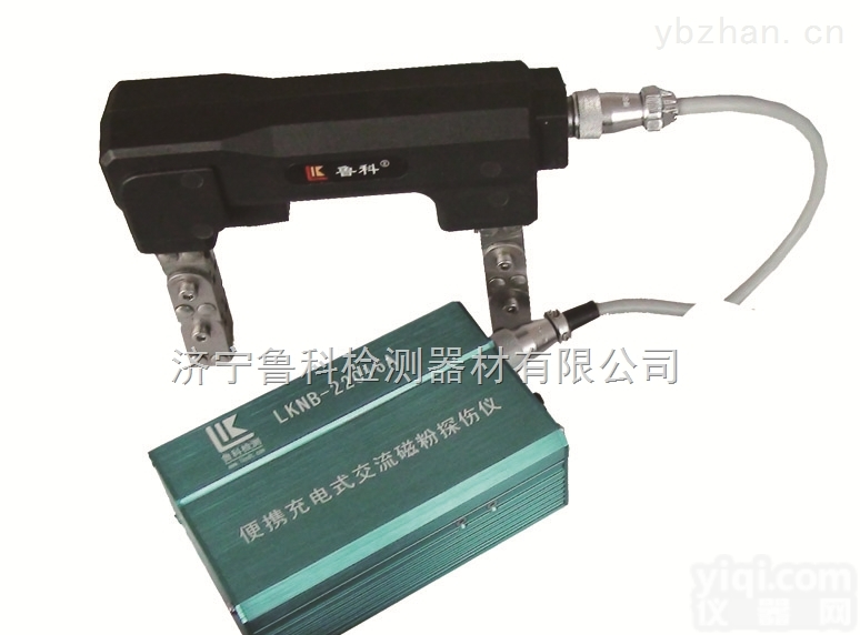 LKNB-22016A  <em>充电</em>式<em>交流</em>磁轭探伤仪LKNB-22016A