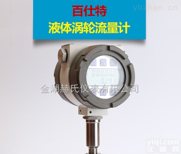 <em>手持式</em>可调电子<em>数显</em>流量计厂家报价